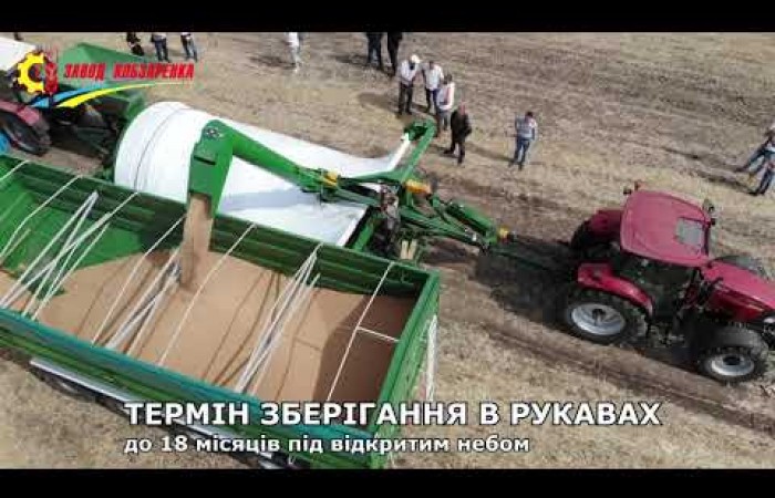 Зерно-распаковочная машина ЗРМ-180 Кобзаренко | Выемка/выгрузка зерна из полимерного рукава мешка
