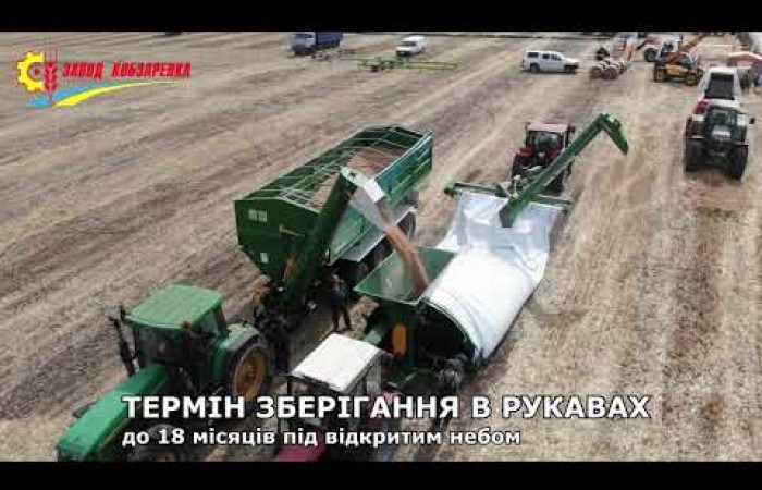 Зерноупаковочная машина ЗПМ-180 Кобзаренко | Процесс упаковки хранения зерна в рукава мешки Harwell